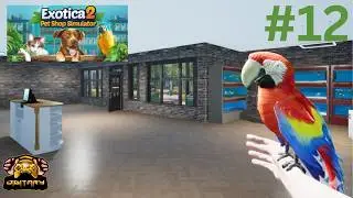 Wir packen selbst mit an. | Exotica 2: Pet Shop Simulator Let's Play Folge 12