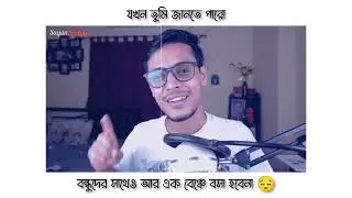New Bengali School Life Status || Sad School Life Status || #schoollife #sad_status #thebongguy