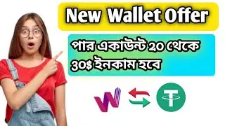 WIRTUAL Coin Airdrop $20 To $30 Earnnig, পাগলা অফার পুরাই আগুন 🔥 ভুল করেও মিস করবেন না ||