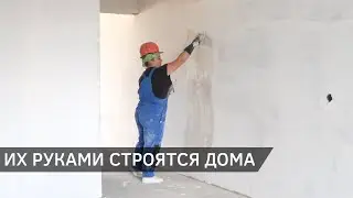 Их руками строятся дома. День строителя (08.08.2025)