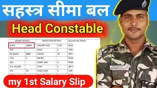 सहस्त्र सीमा बल Head constable Salary Slip 2023 । SSB HC Salary Slip 2023 । SSB Head constable