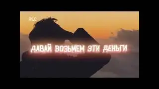 NO.SNICE - ЧТО ТЕБЕ НАДО (MOOD VIDEO)