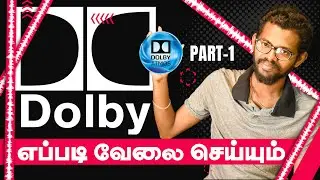 Dolby Atmos என்றால் என்ன ? Part-1 | What is Dolby Part-1 in Tamil | Techpicture