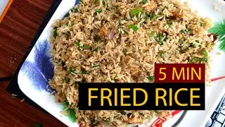 5 minute Fried rice | easy ചിക്കൻ ഫ്രൈഡ് റൈസ് #howtomakefriedrice #restaurantstylefriedrice