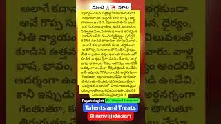 మంచి మాటలు సినిమా Lifequotes Movie/Cinema Message #message #cinema #viralshorts #movie #manchimatalu