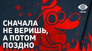 ИСКАЖЕНИЕ НОРМАЛЬНОСТИ | Когнитивное Искажение | Obraz