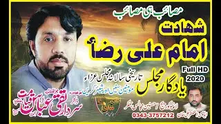 Zakir Taqi Abbas Qayamat Masib 2020 Shahadat Imam Raza As