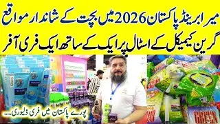 Mera Brand Pakistan 2026 || Buy One Get one Free || Green Chemical