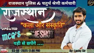 || RAJ. POLICE + 4th GRADE || RAJ. CULTURE ONE SHOOT ||  कला और संस्कृति मैराथन || Raj. police exam