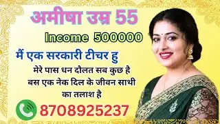 || मै एक सरकारी टीचर हु मुझे किसी भी चीज की कमी नही है बस आपके प्यार की जरूरत है #secondshadi #bride
