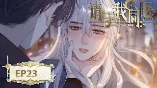 [BL&bull;Western Fantasy&bull;Redemption&middot;Yaoi]🌈EP23 💜
