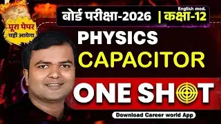 capacitor |12th physics | chapter -2 |English medium # bseb | one short Bihar Board career world