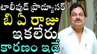 Reason Behind Tollywood Top Producer B A Raju Demise | Producer B A Raju Is No More | Journalist