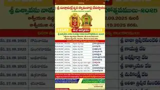 Sri Durga Devi Navaratrulu 2025 Schedule In Vijayawada #durgabhavanisongs#youtubeshorts #shorts