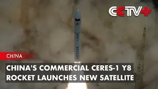 China's Commercial CERES-1 Y8 Rocket Launches New Satellite