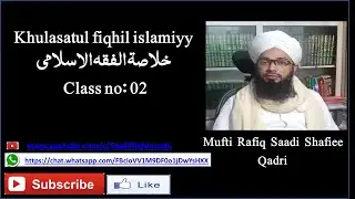 Khulasatul fiqhil islamiyy urdu class no 2 by mufti rafique saadi shafie shafifiqhinurdu