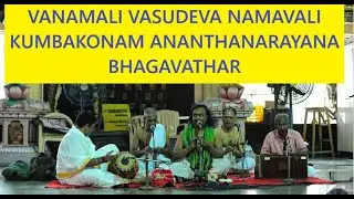 VANAMALI VASUDEVA NAMASANKIRTAN KUMBAKONAM ANANTHANARAYANA BHAGAVATHAR #youtubeshorts #youtubetrends