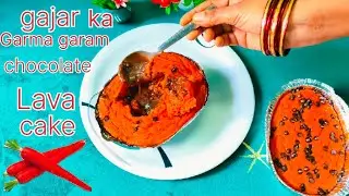 गाजर का केक gajar chocolate cake #cake #recipe 🍰🧁🍫