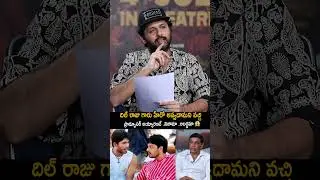 దిల్ రాజు గారు హీరో అవ్వదామని వచ్చాడంటా | Dil Raju With Nithin | Tammudu Special Chit Chat #tcb
