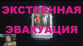 Экстренная эвакуация персонала! Космическая станция скоро взорвется! Смотреть без смс и регистрации