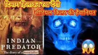 Indian Predator Review | indian predator season 2 trailer