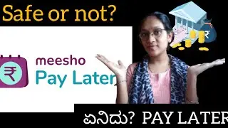Meesho pay later  explained in kannada ✅👍|Meesho information| Complete details