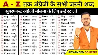 English word meaning in Hindi | Daily use English words Vocabulary with meaning and sentences part 5