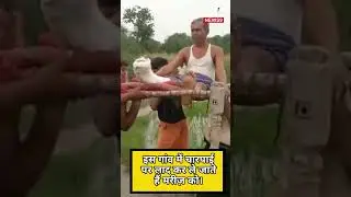 Medical Health of UP|short|short video|viral video|youtube video