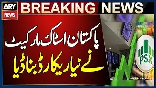 Pakistan Stock Market Hits All-Time High, Sets New Record | Breaking News