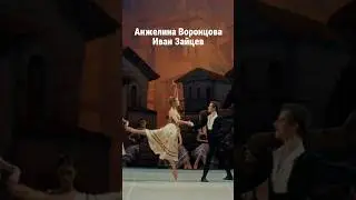 Анжелина Воронцова и Иван Зайцев в спектакле &laquo;Лауренсия&raquo; Михайловский Театр.