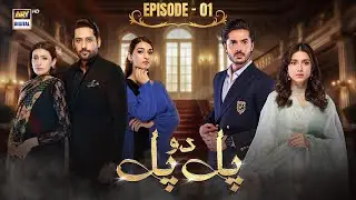 Pal Do Pal Episode 1 | 21 July 2025 | Junaid Jamshaid Niazi | Tuba Anwer (Eng Sub) | ARY Digital