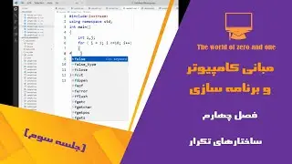 ساختارهای تکرار/ @ostadomrani 