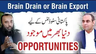Future of Pakistani Students: Brain Drain or Global Success? | QAS with Awais Raoof