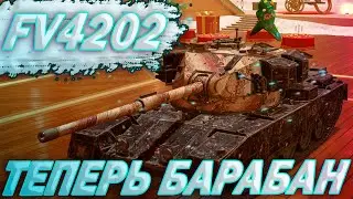 FV4202 - ГОЛОВАН | ГАЙД Tanks Blitz
