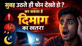 How Your Phone Is Destroying Your Brain | Mobile Phone Effects on Brain