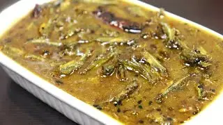 মৌরলা মাছের টক শেষ পাতে খাওয়ার জন্য অসাধারণ স্বাদের রেসিপি|Mourola Macher Tok