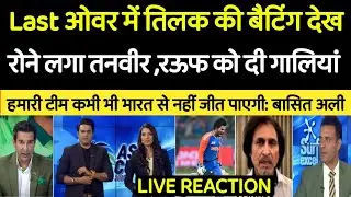 Tanveer Ahmed Last Over Reaction on India vs Pakistan Final Match 2025 | Ind vs Pak 