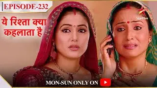 Yeh Rishta Kya Kehlata Hai | Season 1 | Episode 232 | Rajshri hui Akshara ke liye pareshan!