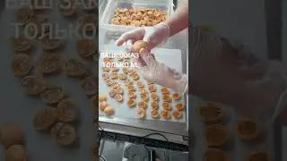 орешки со сгущенкой в Нидерландах , готовлю для Украинцев #homebakingbusiness #домашнявипічка #uknl