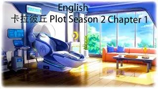 [English Translation] Calabiyau 卡拉彼丘 Story Season 2 Chapter 1 (Reuploaded)