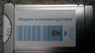 Триколор ТВ FULL HD CAM Модуль CI+. Smart TV SAMSUNG DVB-S2