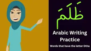 Arabic Writing Practice:  Practice Writing Arabic Words that have the letter Dtha in them.