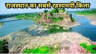 राजस्थान का जल दुर्ग गागरोन किला | Gagron Fort Rajasthan | The Water Fort & 800 Years of History
