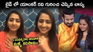 Anchor Lasya Live After Sankranthi Event| Lasya Speaks About Anchor Ravi | #RaviLasya | Telugu Tonic