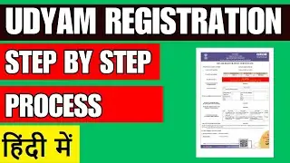 UDYAM REGISTRATION HINDI 2024
