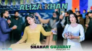 chal shahar gujarat changi pini hai | Aliza Khan Dance Performance 2026