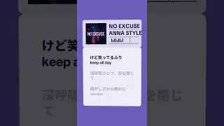 NO EXCUSE &mdash; Uplifting Pop Groove | ANNA STYLE | Short Version #NOEXCUSE #PopMusic #shorts
