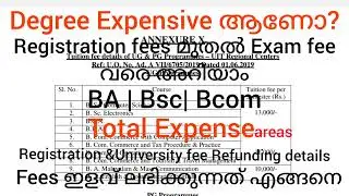 Degree Fees Details | BA | Bsc | Bcom | Fees ഇളവ് ലഭിക്കുന്നത് എങ്ങനെ? | Degree Admission 2023