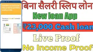 Instant Personal loan live Proof | Easy loan Without Documents | Aadhaar Card loan apply in India