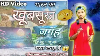 ( #hdvideo ) India ka sabse khubsurat jagah 🏞️ most beautiful place 😱👀#video #vlog #india #beautiful